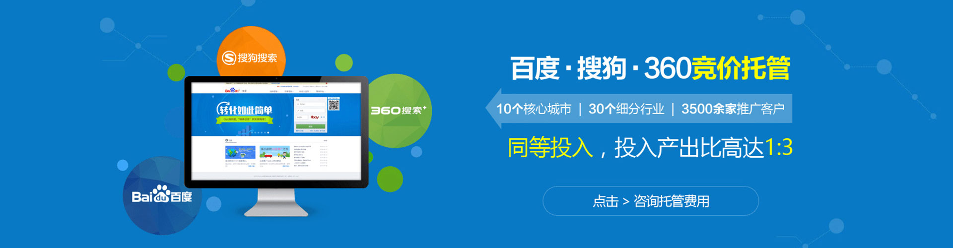 达州竞价推广开户